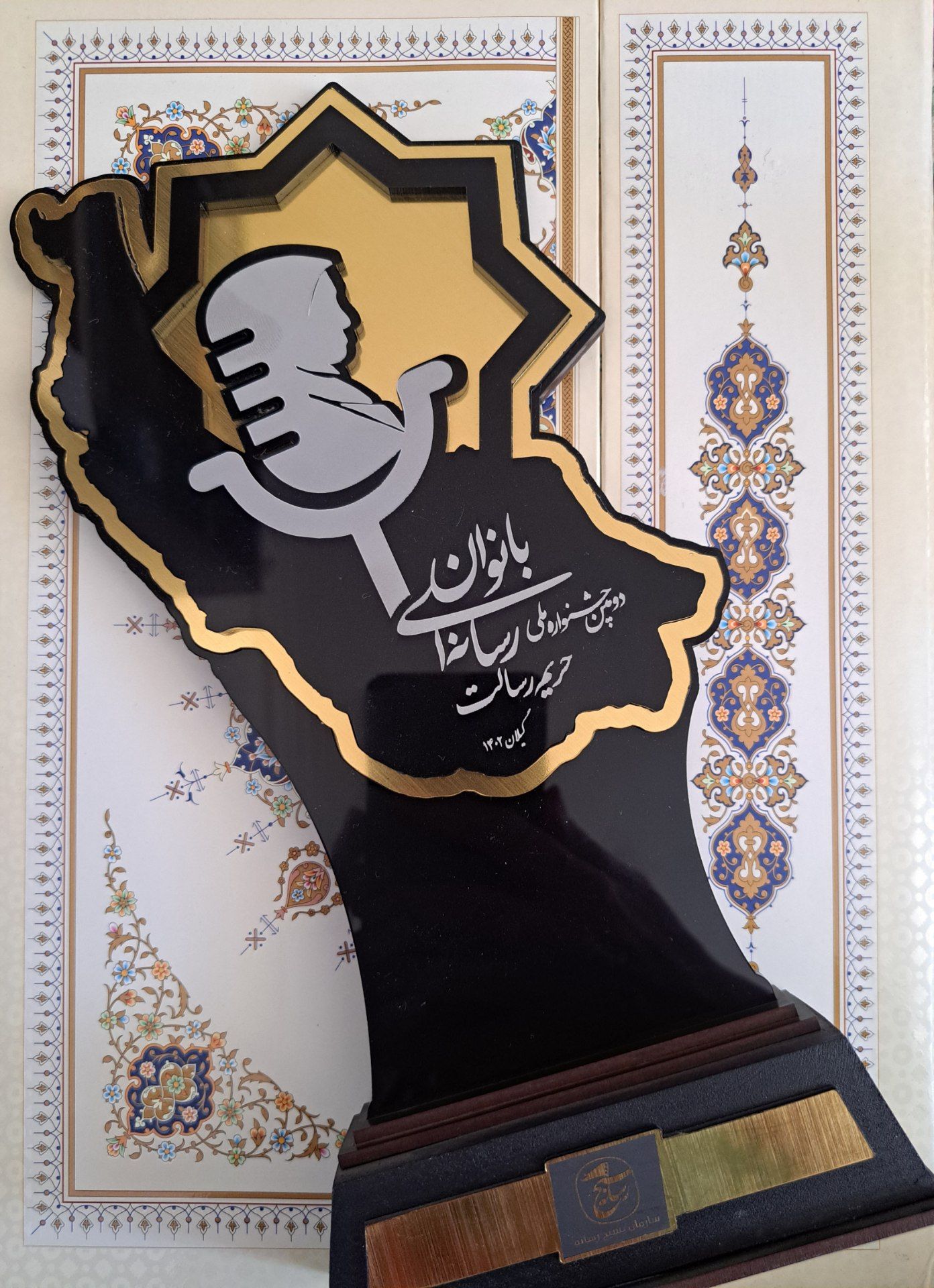 مدیرمسئول رسانه خبری 
